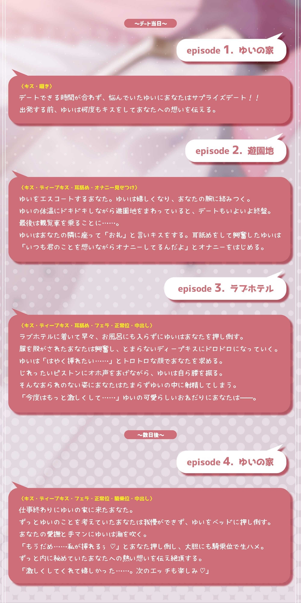 【オホ声】可愛い私は君の彼女 ～セックスたくさんしよ?～