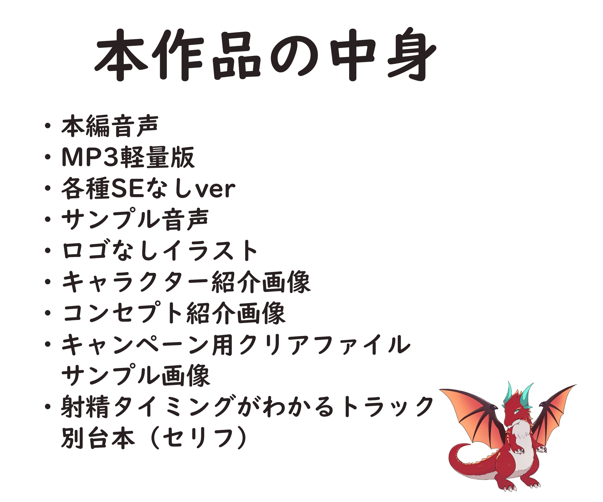 【期間限定880円&早期購入特典】モンスター娘とあまあまorハードH～囁き耳舐め/14人増殖/チ〇ポ分裂/咆哮オホ声火噴きSEX～