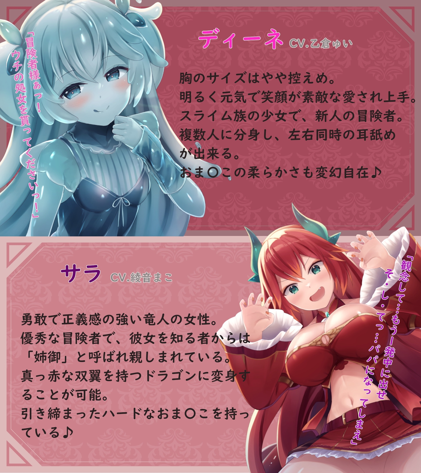 【期間限定880円&早期購入特典】モンスター娘とあまあまorハードH～囁き耳舐め/14人増殖/チ〇ポ分裂/咆哮オホ声火噴きSEX～