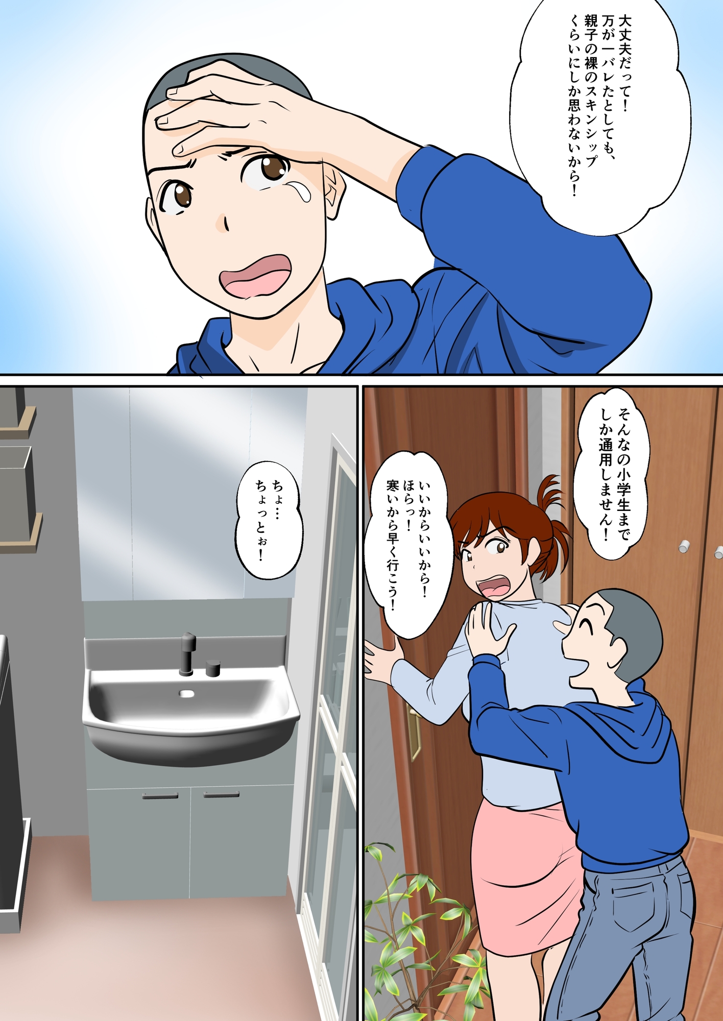 30日後にSEXする母と息子 ～THE FINAL～