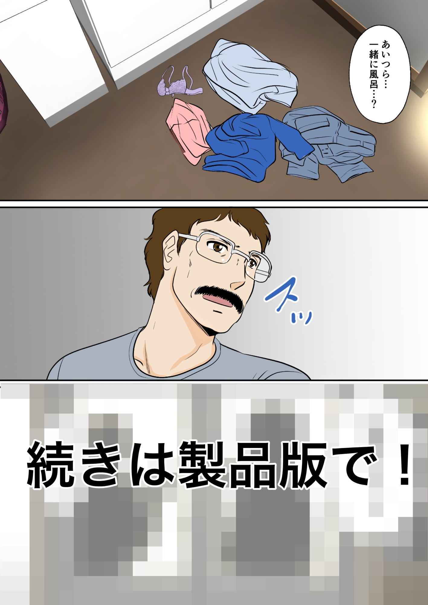 30日後にSEXする母と息子 ～THE FINAL～