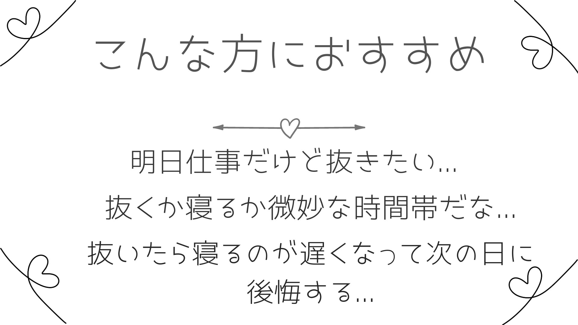 10分でぶりっぶりの精子が出せちゃうオナサポ音声～どすけべサキュバスの唾液を飲んで快感倍増オナニー～