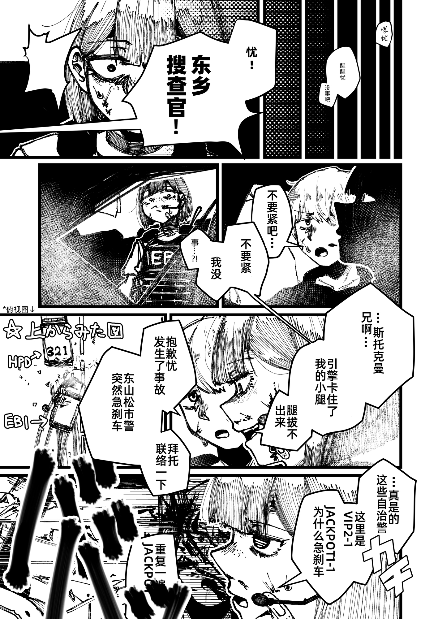 【簡体中文版】文月高速道路