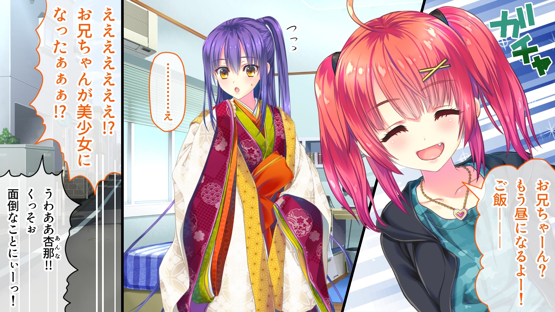 風雷戦姫 神夢 CGノベル版 第1話 ～妖魔に穢れる最愛の処女～