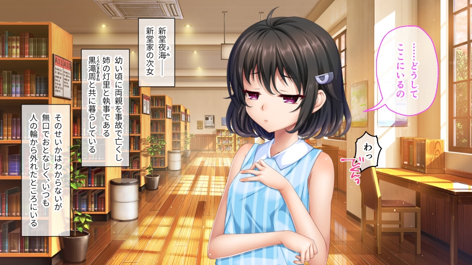 グランギニョルの夜 CGノベル版 第1話 ～弾けた果実は情欲の味～