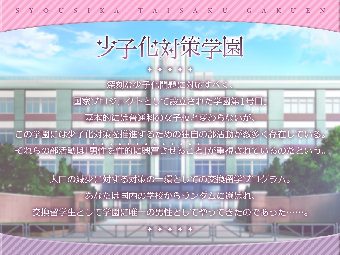 清楚でクールな秋葉は甘い言葉にチョロい!おちんぽ堕ちして孕ませいちゃらぶご奉仕【少子化対策学園】