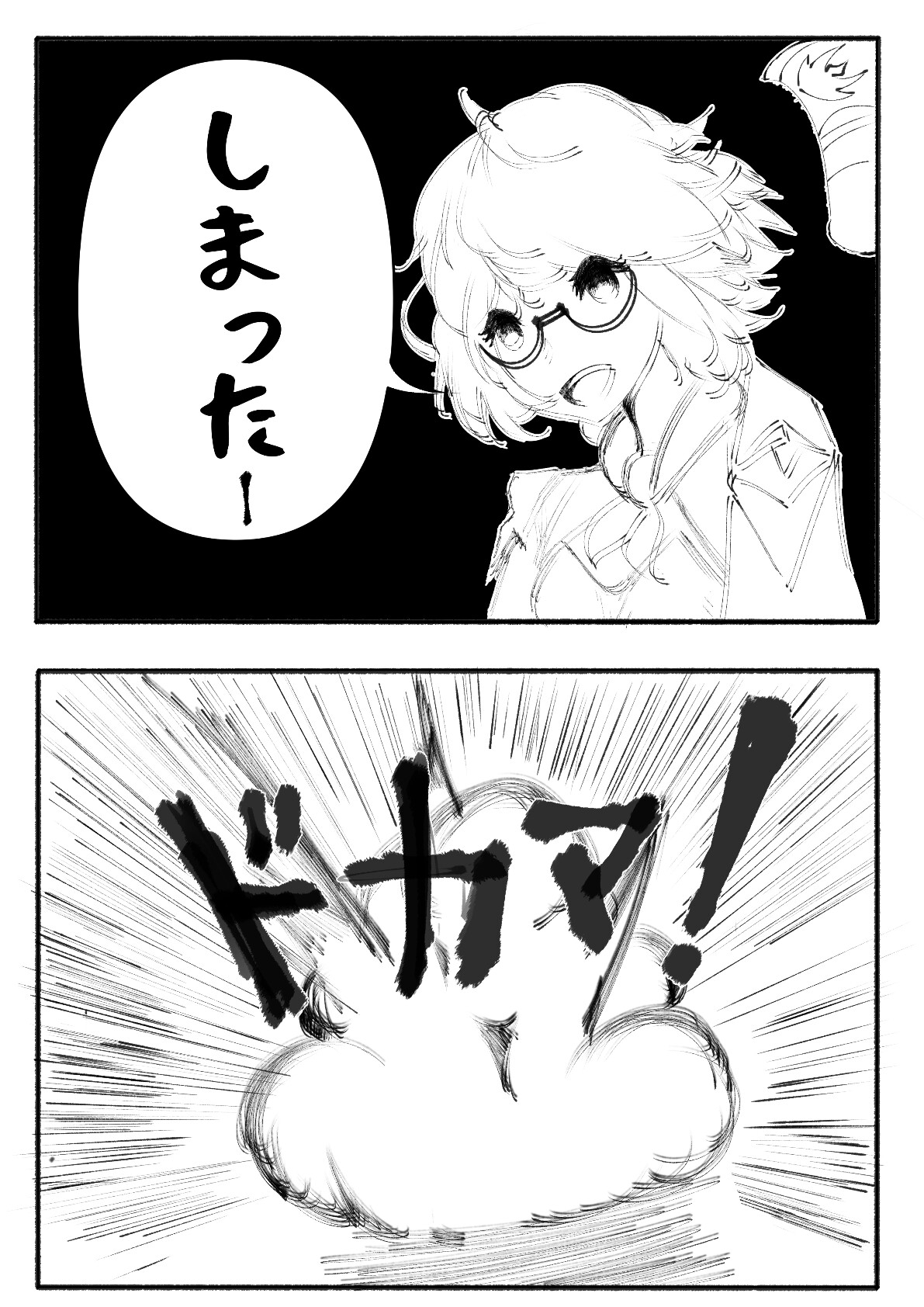 スクロース大失敗!!