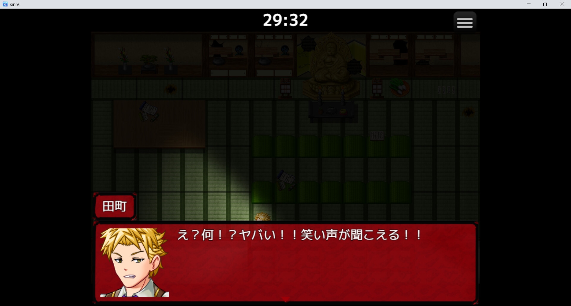 怨戯 ～えんぎ～