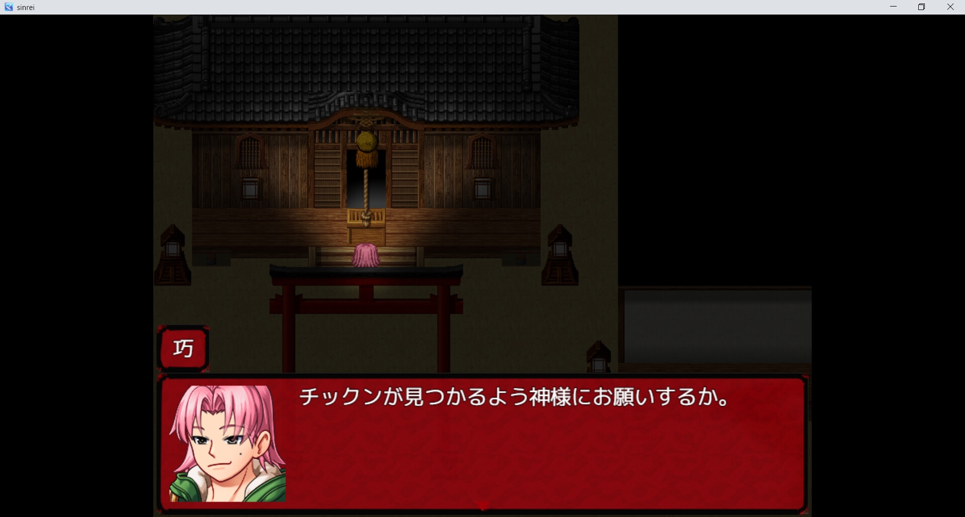 怨戯 ～えんぎ～