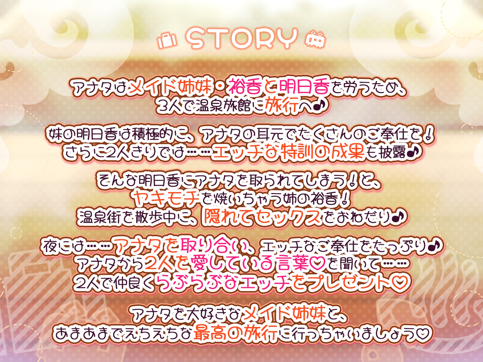 【KU100】癒やしのおでかけ耳舐めメイド&吐息メイド ～ゼロ距離密着取り合いエッチで汗ばむイチャラブ小旅行～【りふれぼプレミアムシリーズ】