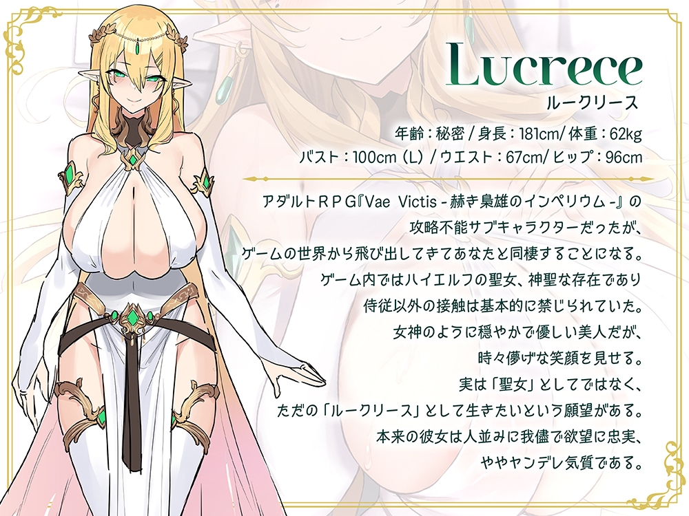 エロゲーから出てきたハイエルフの聖女とセックス漬けの生活【KU100】