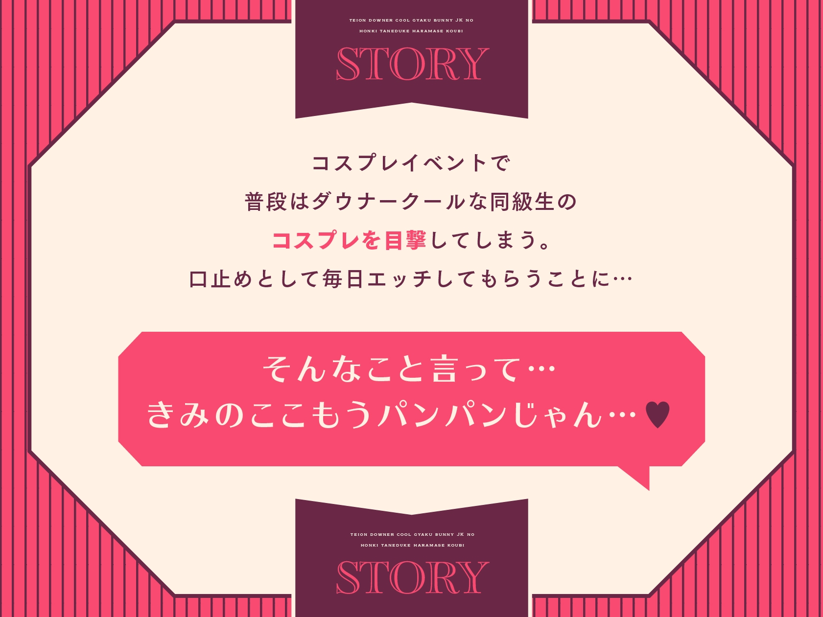 低音ダウナークール逆バニーJKの本気種付け孕ませ交尾