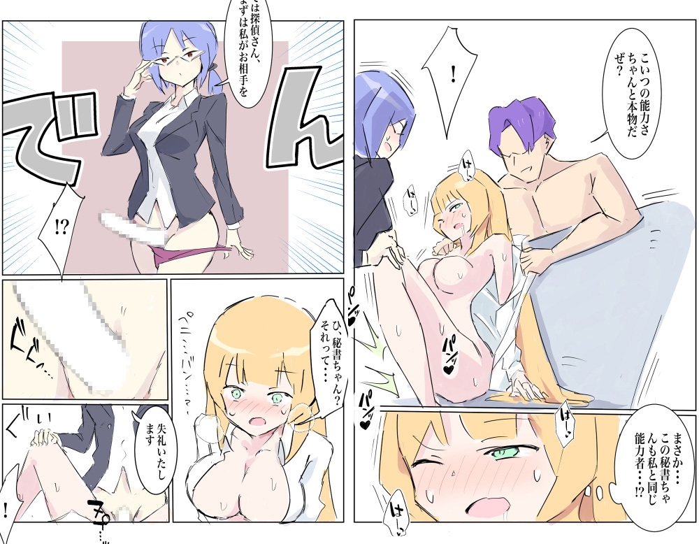 100日後に快楽堕ちする不感な名探偵4