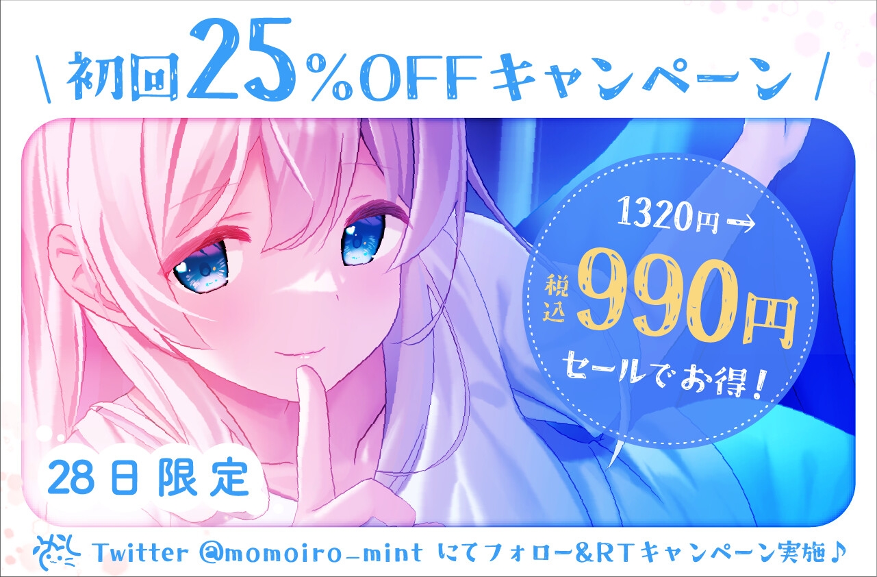 【10日間限定イラスト同梱】甘やかし上手で癒してくれる同棲お姉ちゃん。【癒しおま◯こ×添い寝えっち】