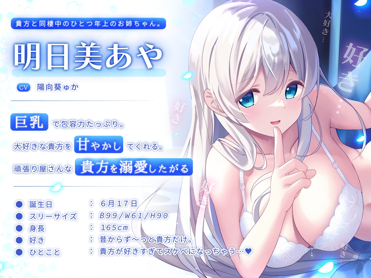 【10日間限定イラスト同梱】甘やかし上手で癒してくれる同棲お姉ちゃん。【癒しおま◯こ×添い寝えっち】