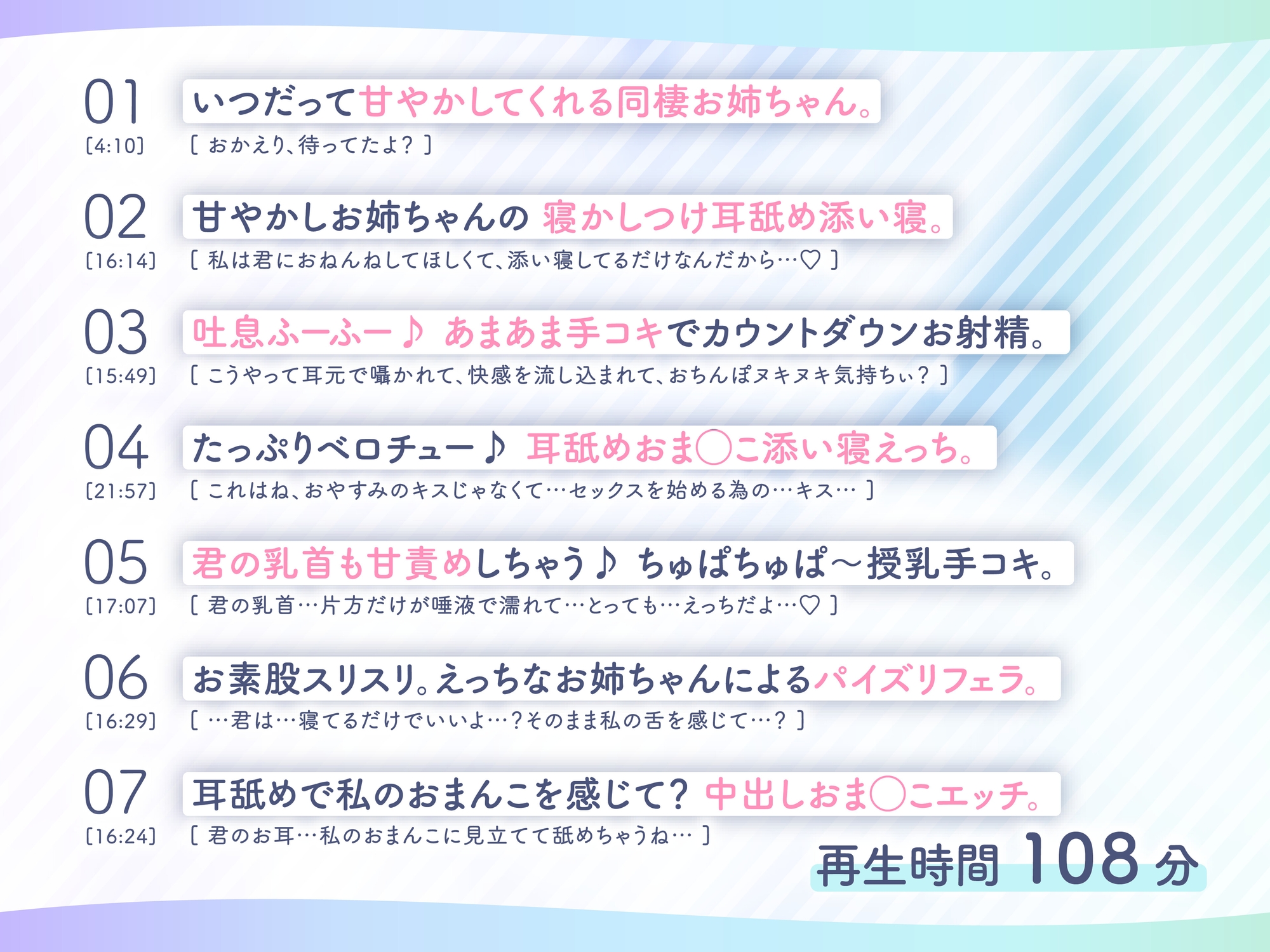 【10日間限定イラスト同梱】甘やかし上手で癒してくれる同棲お姉ちゃん。【癒しおま◯こ×添い寝えっち】