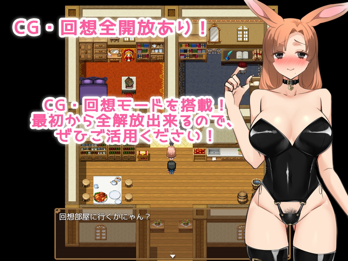 人妻バニーの発情冒険記!～寝取らせ夫と魔法の薬～