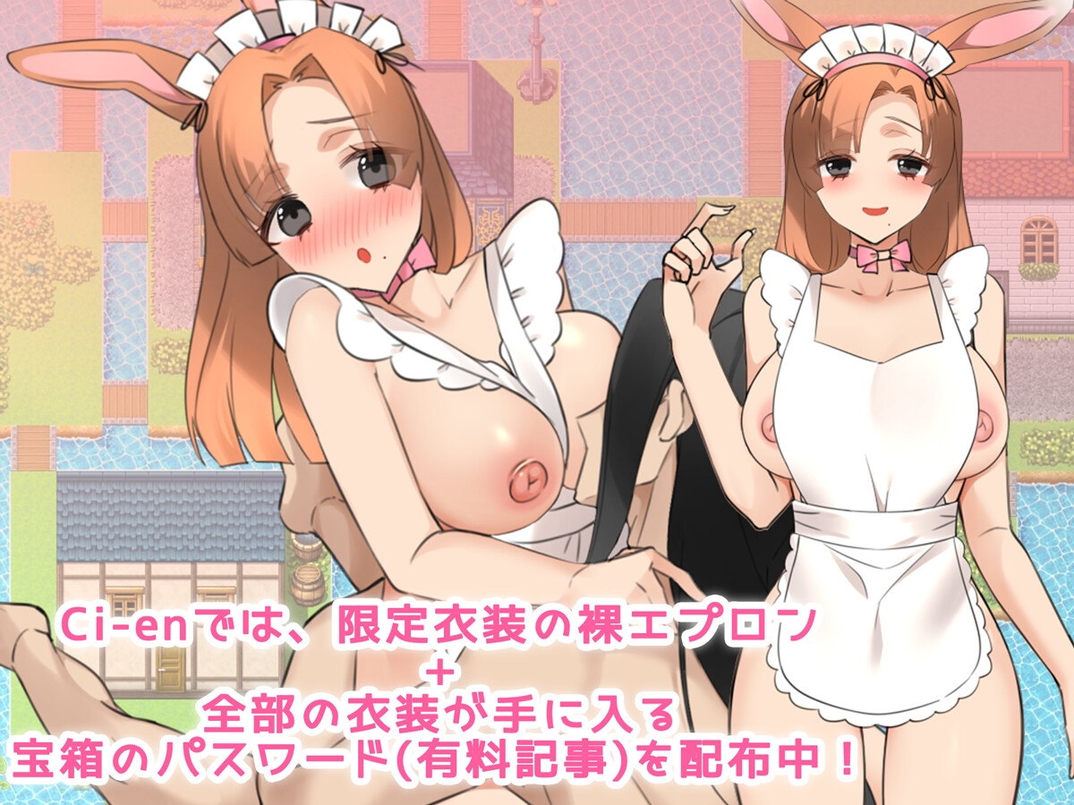 人妻バニーの発情冒険記!～寝取らせ夫と魔法の薬～