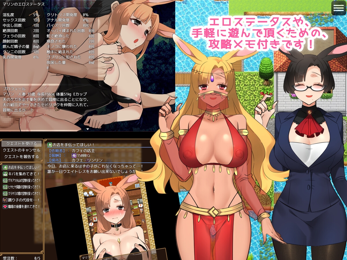 人妻バニーの発情冒険記!～寝取らせ夫と魔法の薬～