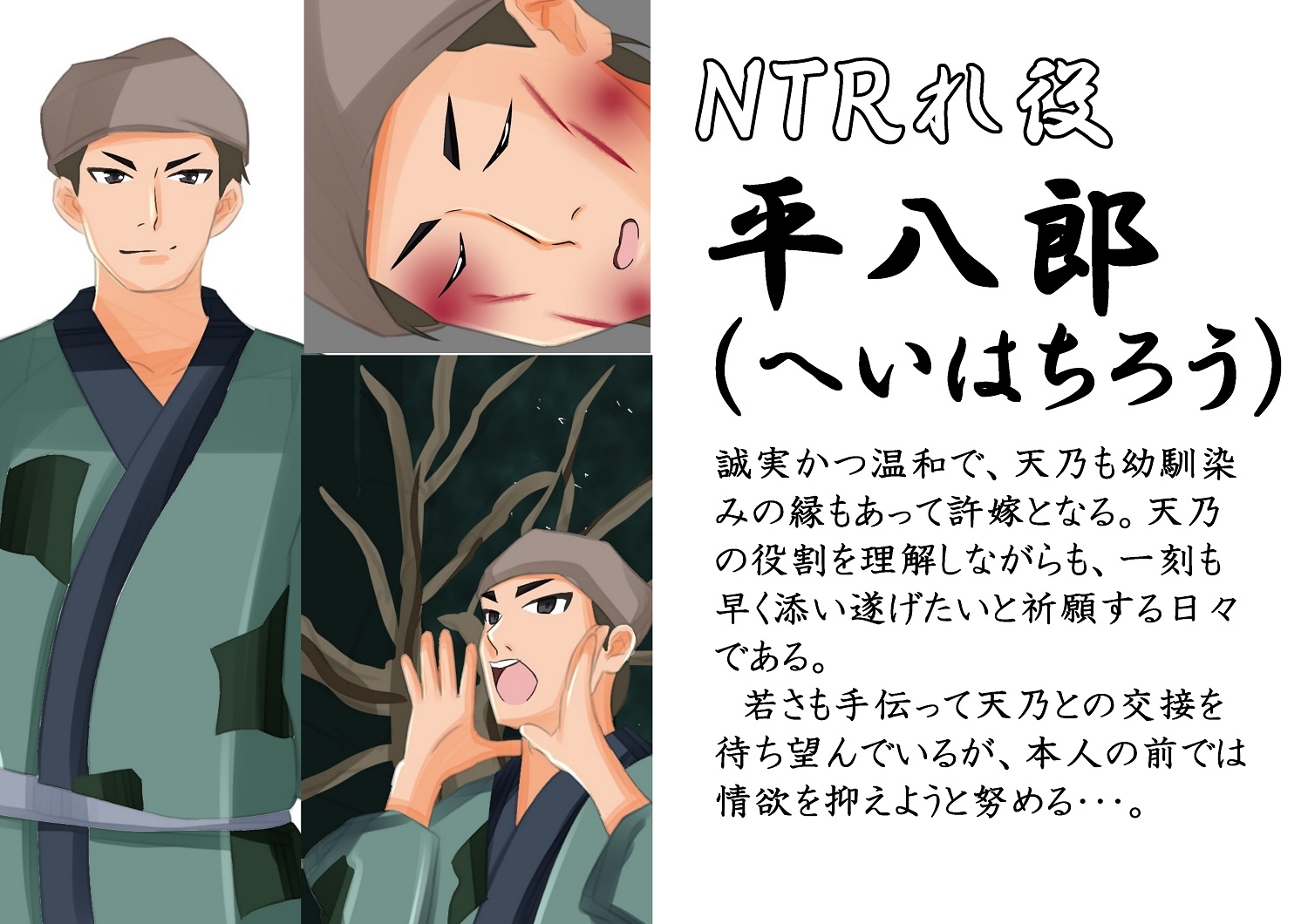 魔に捧げられし巫女の百禍陵乱～許嫁を守るため気丈な巫女が快楽に堕ちていく話～