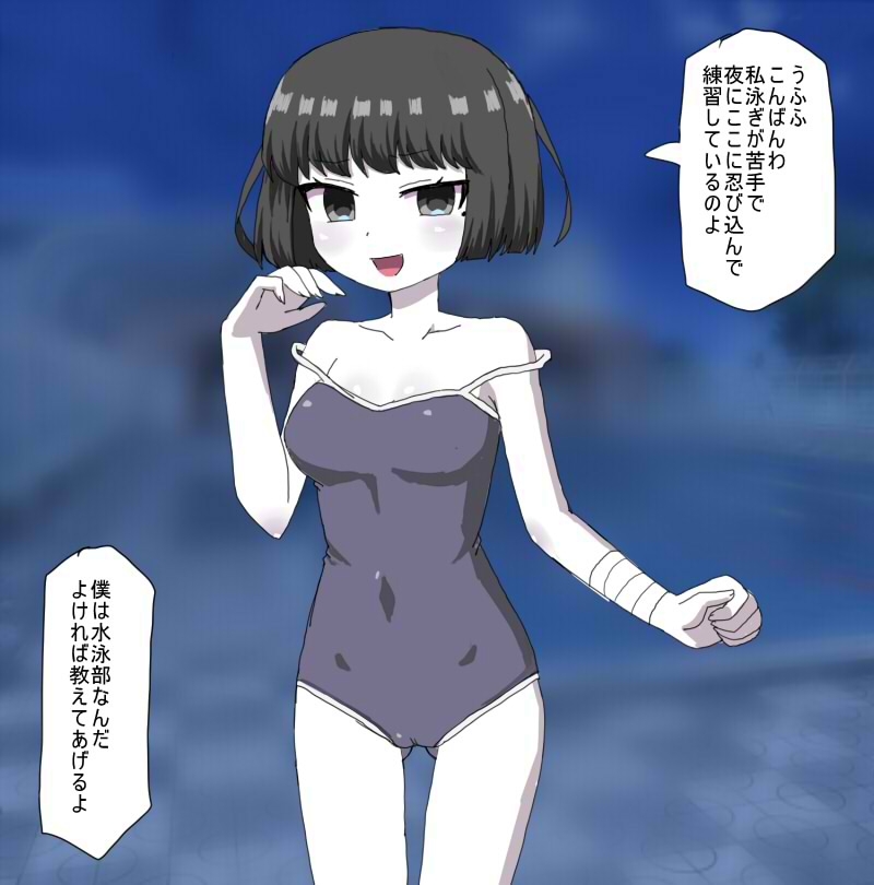 深夜のプールでスク水幽霊と・・・