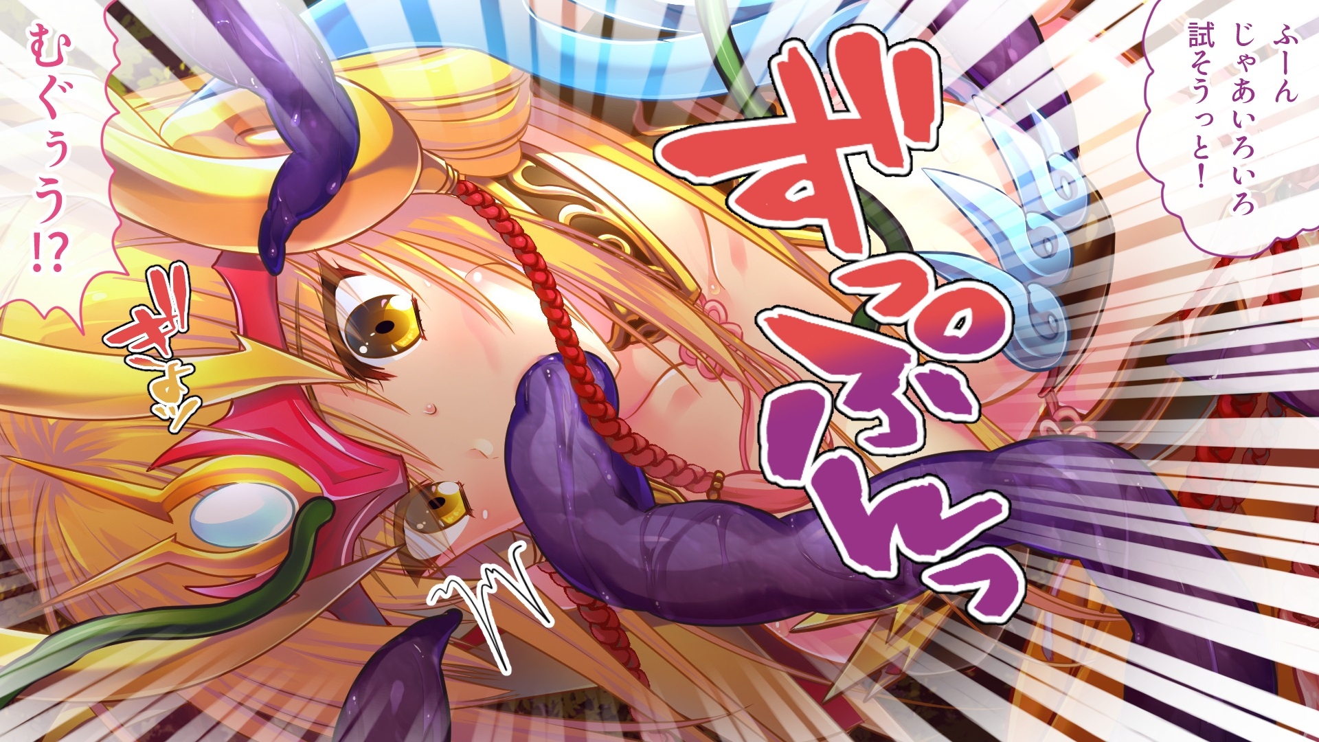 風雷戦姫 神夢 CGノベル版 第3話 ~触手に堕ちる愛欲の乳母~