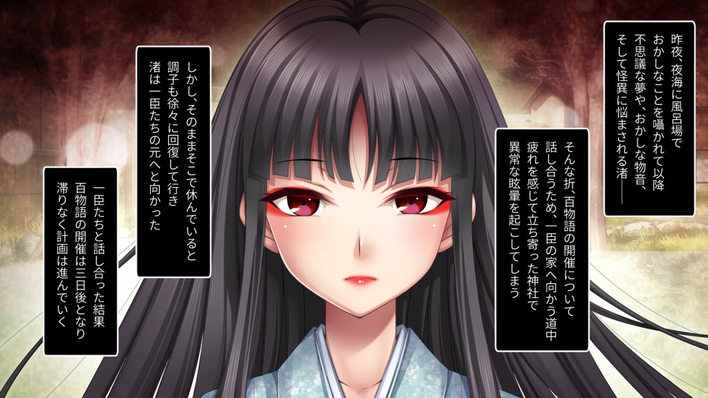 グランギニョルの夜 CGノベル版 第3話 ～苦痛の追想は淫靡の香り～