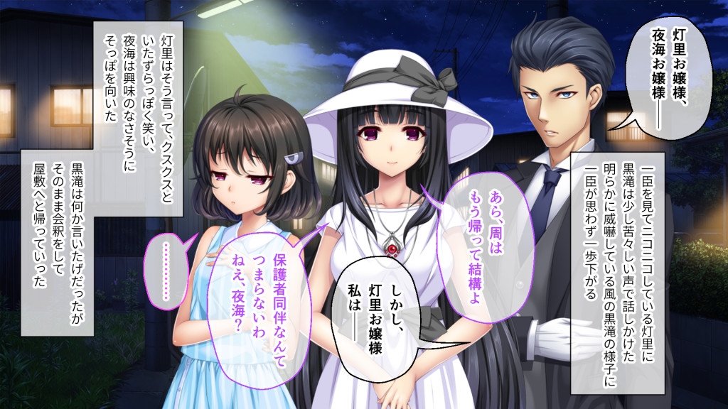 グランギニョルの夜 CGノベル版 第3話 ～苦痛の追想は淫靡の香り～