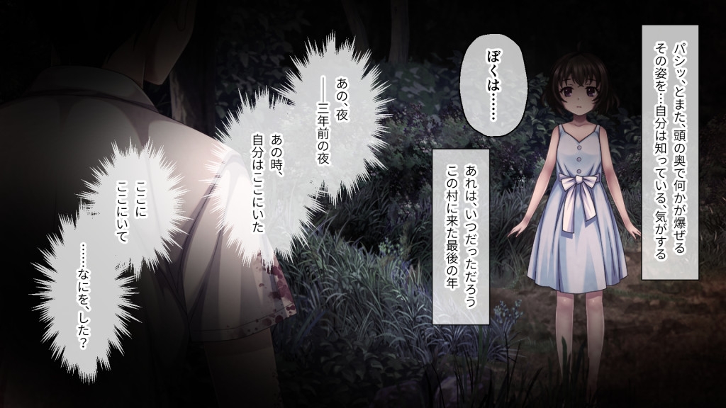 グランギニョルの夜 CGノベル版 第3話 ～苦痛の追想は淫靡の香り～