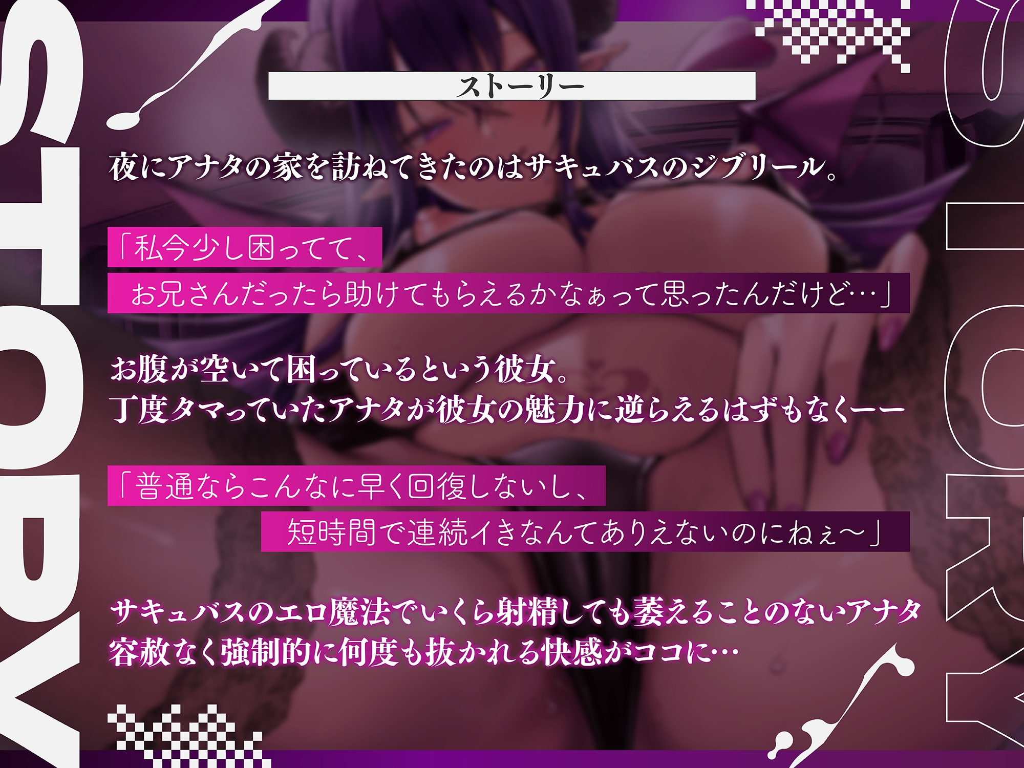 【期間限定330円!】爆乳腹ペコサキュバスお姉さんの強制勃起魔法でドスケベ連続搾精【低音×全トラック複数回射精】