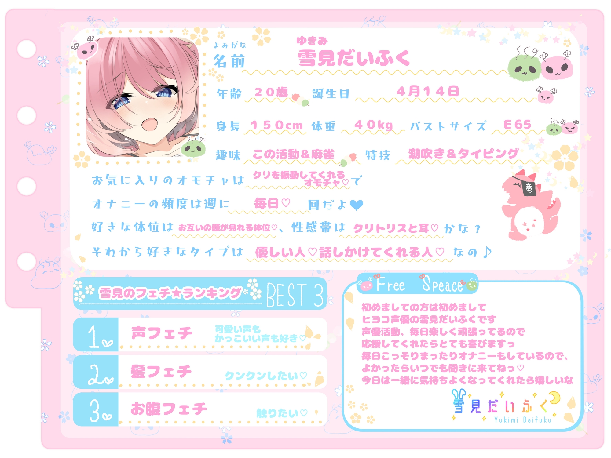 【シコりた〜い実演オナニー】まるでクジラ!潮吹きぶっしゃあ♪癒しボイス女子の迫真ほにゃに〜【雪見だいふく】