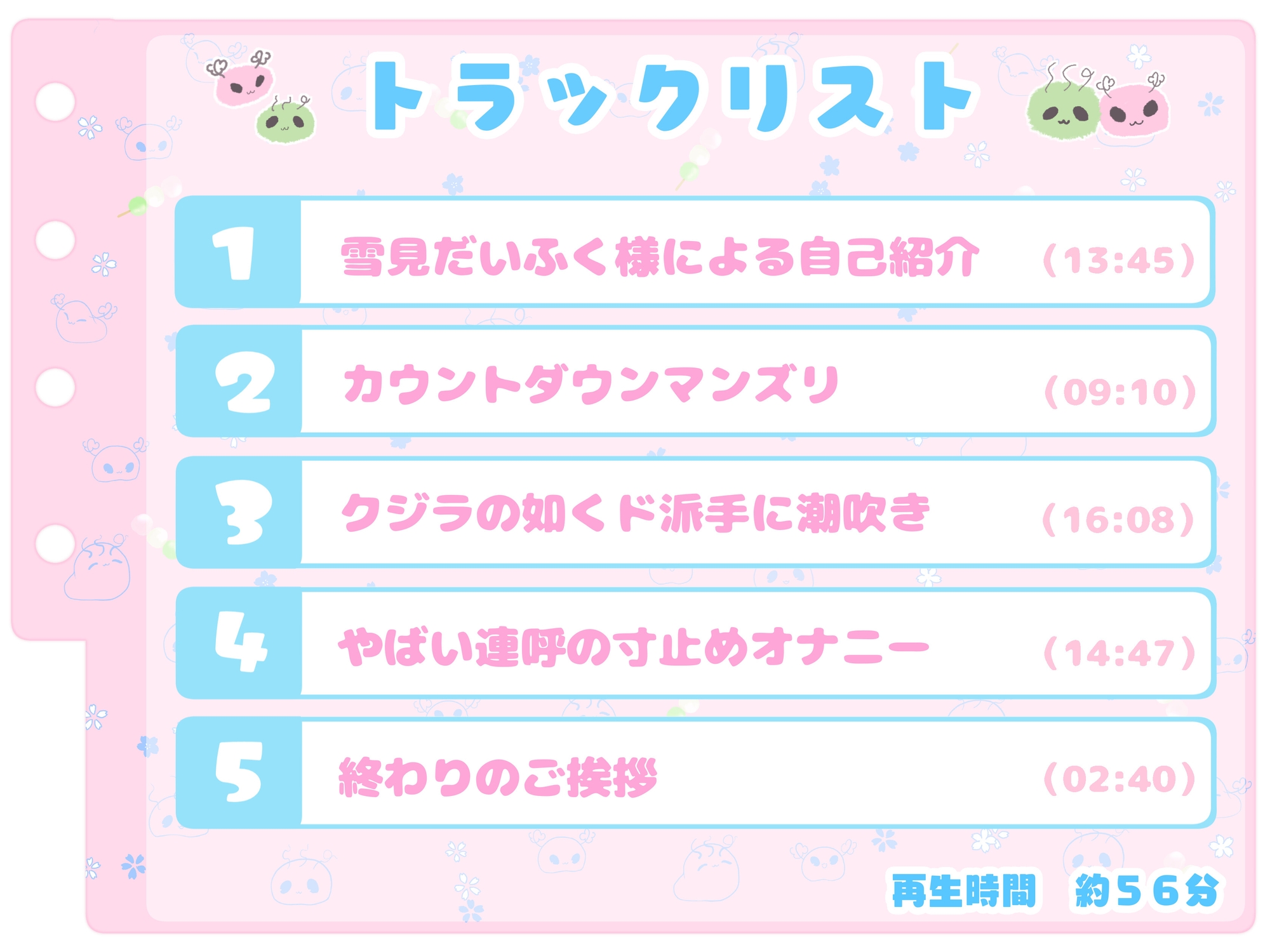 【シコりた〜い実演オナニー】まるでクジラ!潮吹きぶっしゃあ♪癒しボイス女子の迫真ほにゃに〜【雪見だいふく】