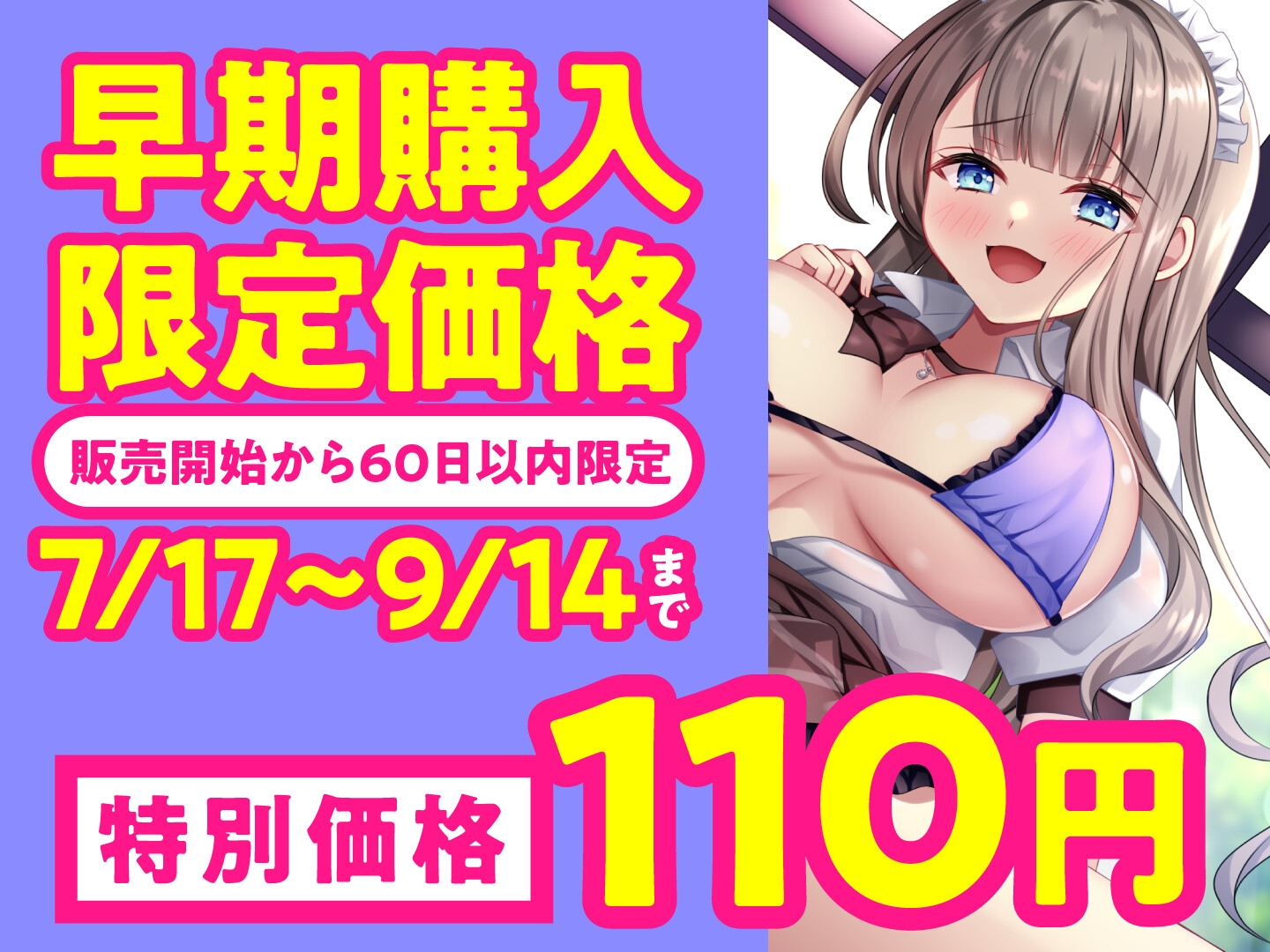 【期間限定110円】「チンポ貸して?」バイト先の甘え上手なギャルに迫られる!?