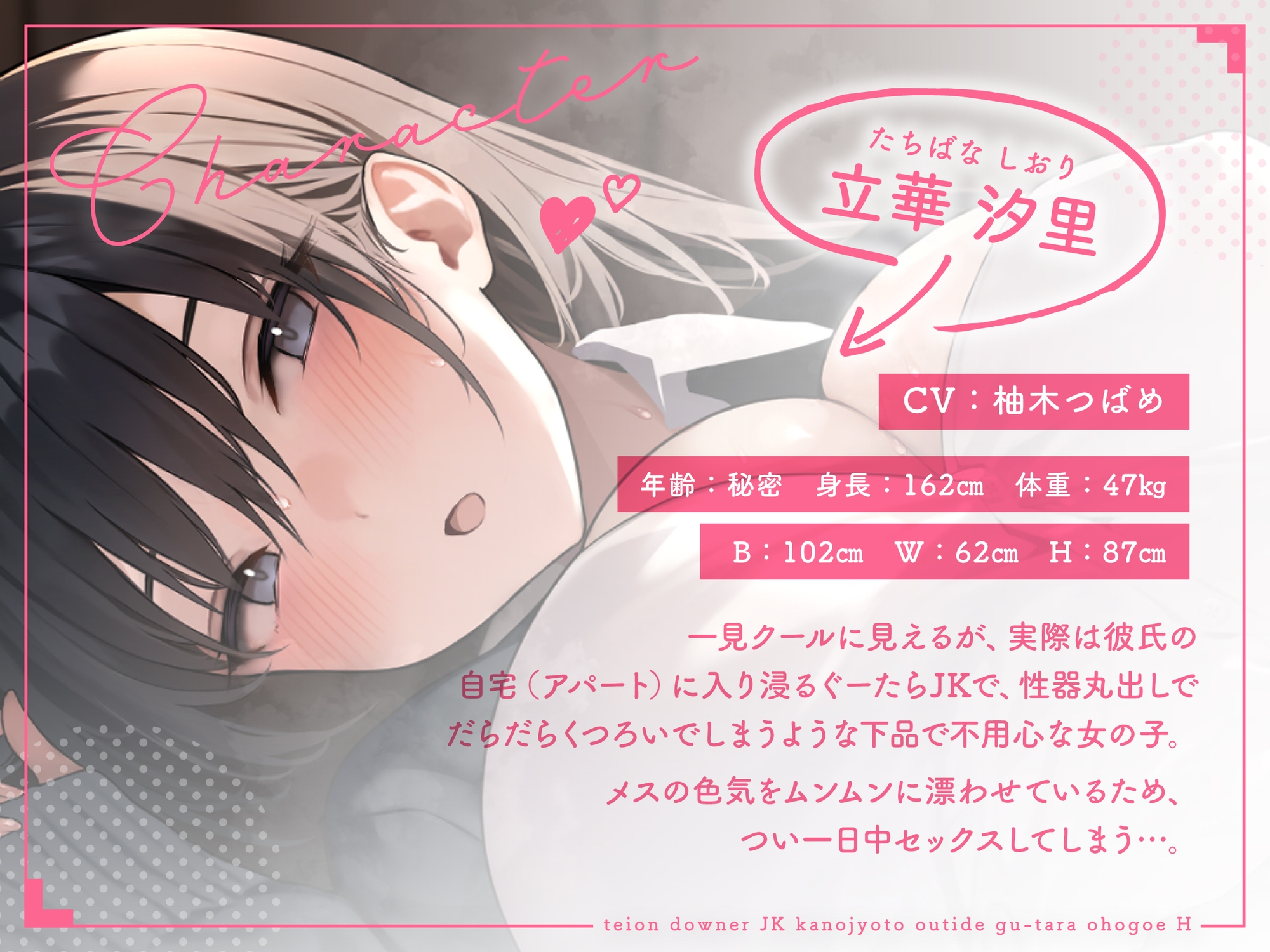 【オホ声×囁き】低音ダウナーJK彼女とおうちでぐーたらオホ声えっち～無防備な蒸れ蒸れドスケベおま〇こに密着する毎日～【特典付き】