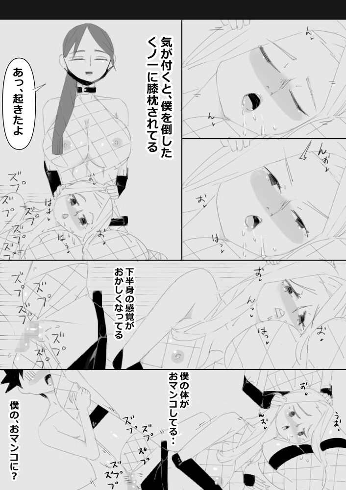 TSくノ一と肉体が入れ替わり中出しされ続け妊娠出産しました、温泉宿で エロ漫画+音声動画