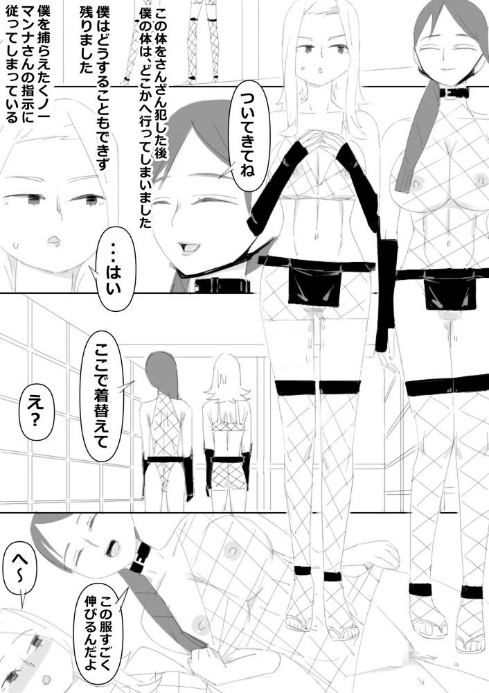 TSくノ一と肉体が入れ替わり中出しされ続け妊娠出産しました、温泉宿で エロ漫画+音声動画