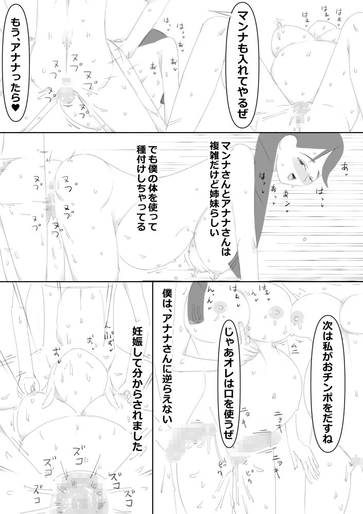 TSくノ一と肉体が入れ替わり中出しされ続け妊娠出産しました、温泉宿で エロ漫画+音声動画