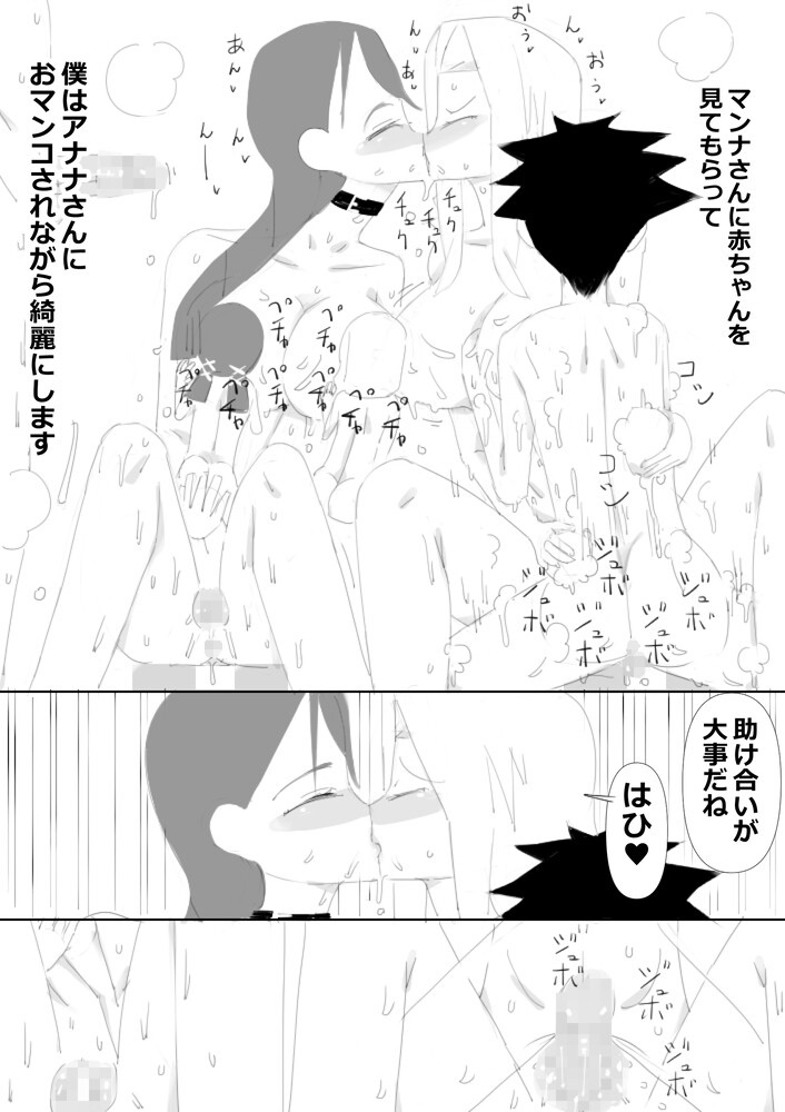 TSくノ一と肉体が入れ替わり中出しされ続け妊娠出産しました、温泉宿で エロ漫画+音声動画