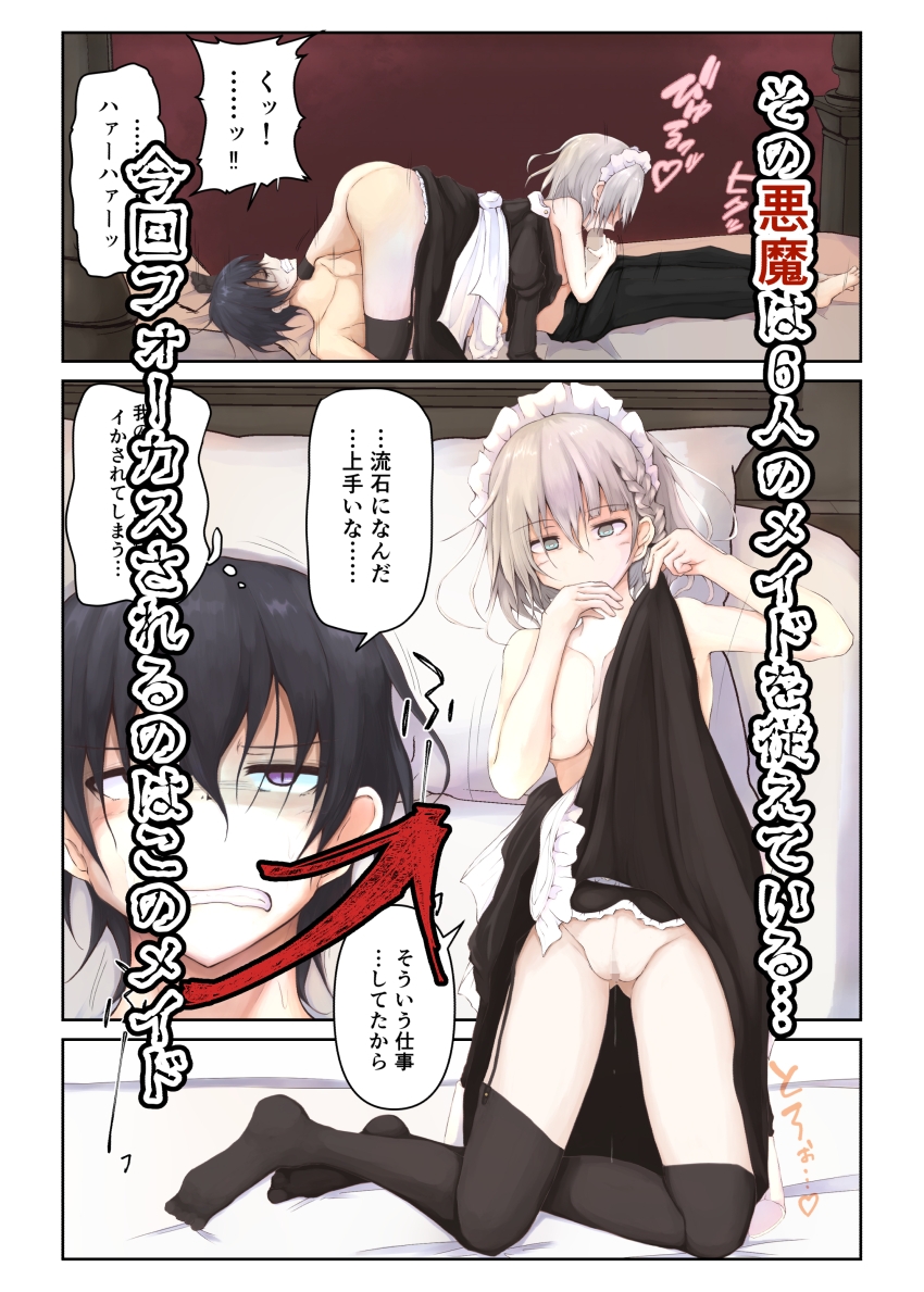 悪魔のメイド[Asmodeus]