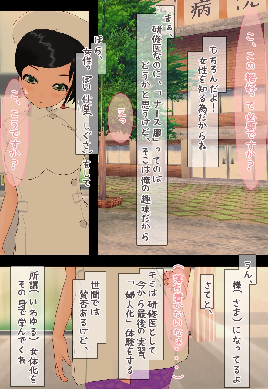 【2本セット】女体化ビッチ「先輩医師にセクハラ強姦された俺」&「男友達とエッチしちゃった、俺。」