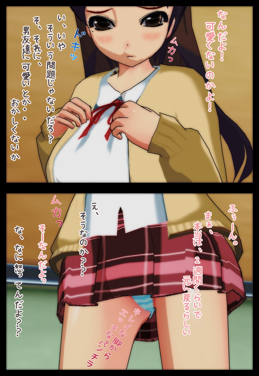 【2本セット】女体化ビッチ「先輩医師にセクハラ強姦された俺」&「男友達とエッチしちゃった、俺。」