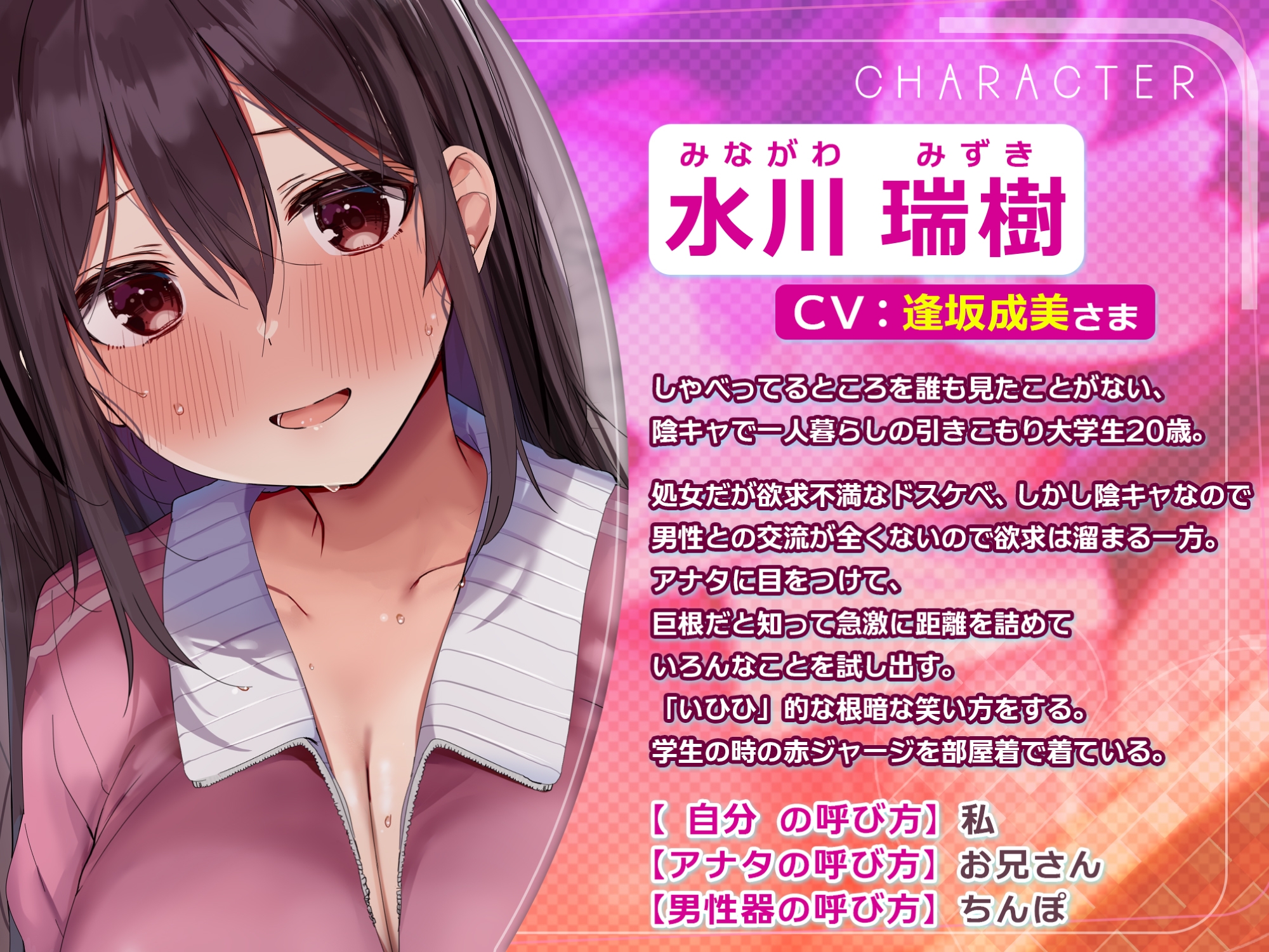 【KU100】欲求不満な引きこもりダウナー陰キャJDのヤリすぎ耳穴レイプ! 〜処女おほビッチの性処理オモチャに開発されちゃえ♪〜