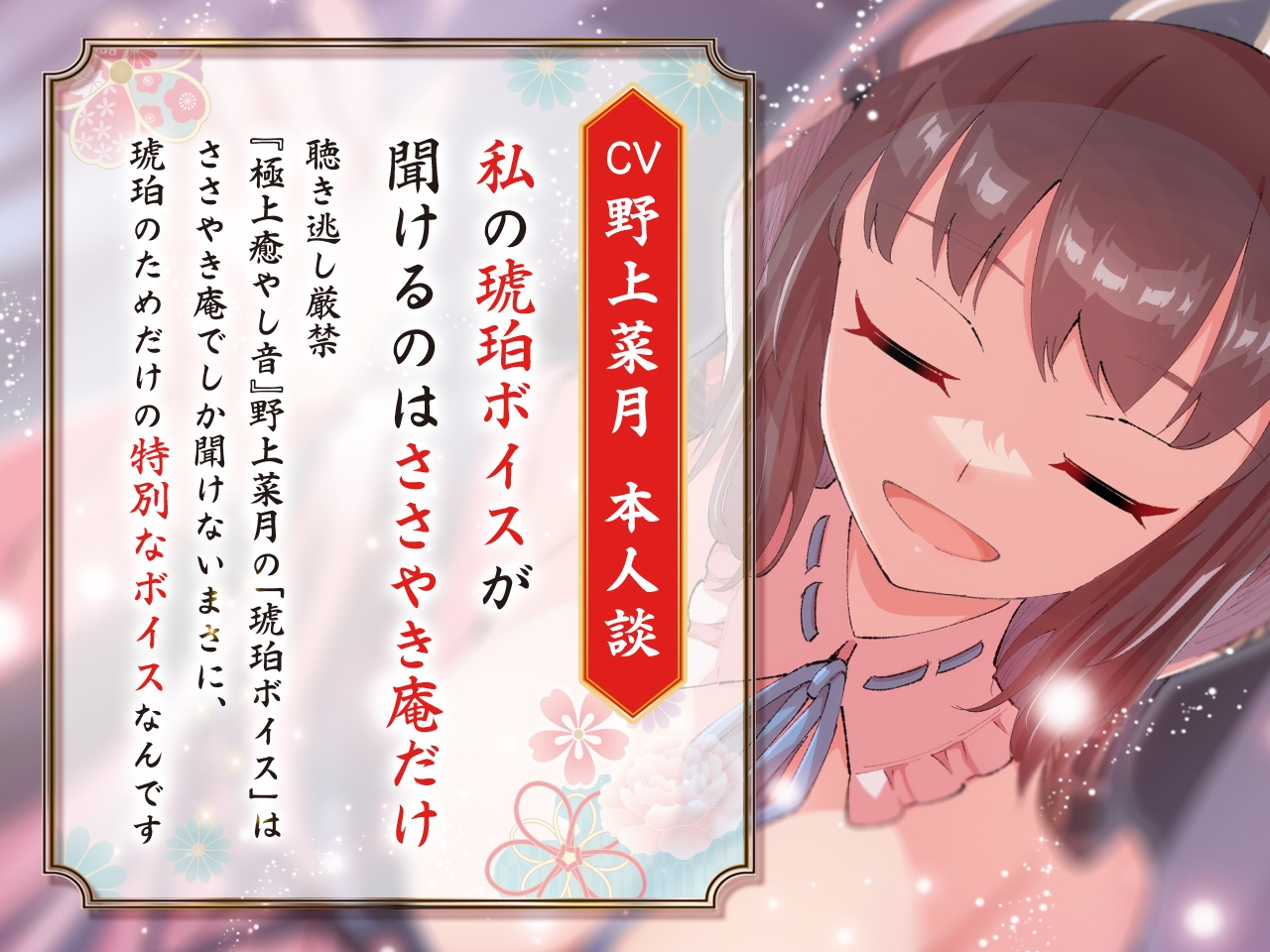 ささやき庵 琥珀 参【ブラ&パンツプレゼント】