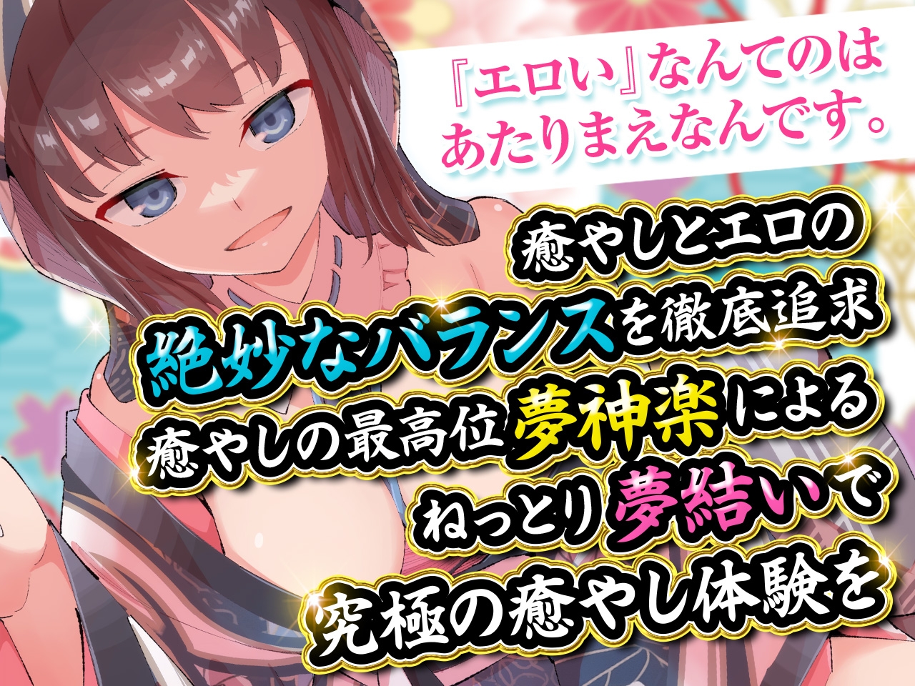 ささやき庵 琥珀 参【ブラ&パンツプレゼント】