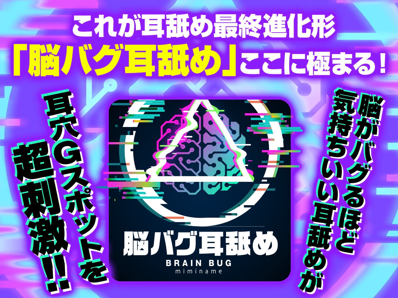 ささやき庵 琥珀 参【ブラ&パンツプレゼント】