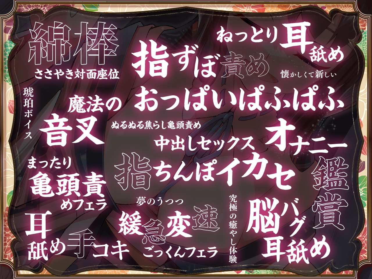 ささやき庵 琥珀 参【ブラ&パンツプレゼント】