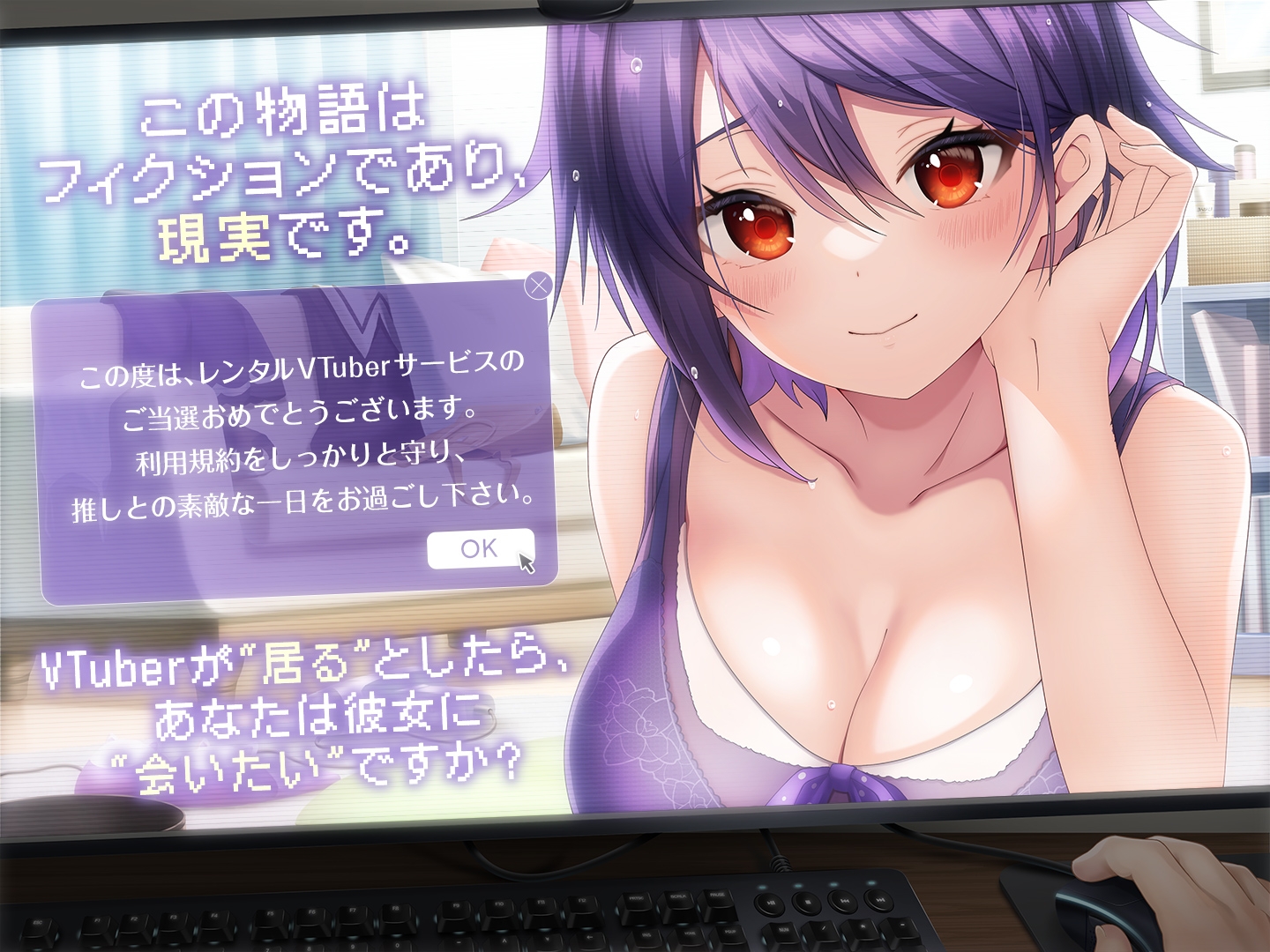【推しのあの娘を1日レンタル!?】今日だけは、普通の女の子でいさせて?【CASE.音霊魂子】
