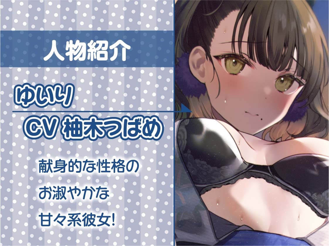 浴衣デートでお祭りイチャイチャえっち【フォーリーサウンド】