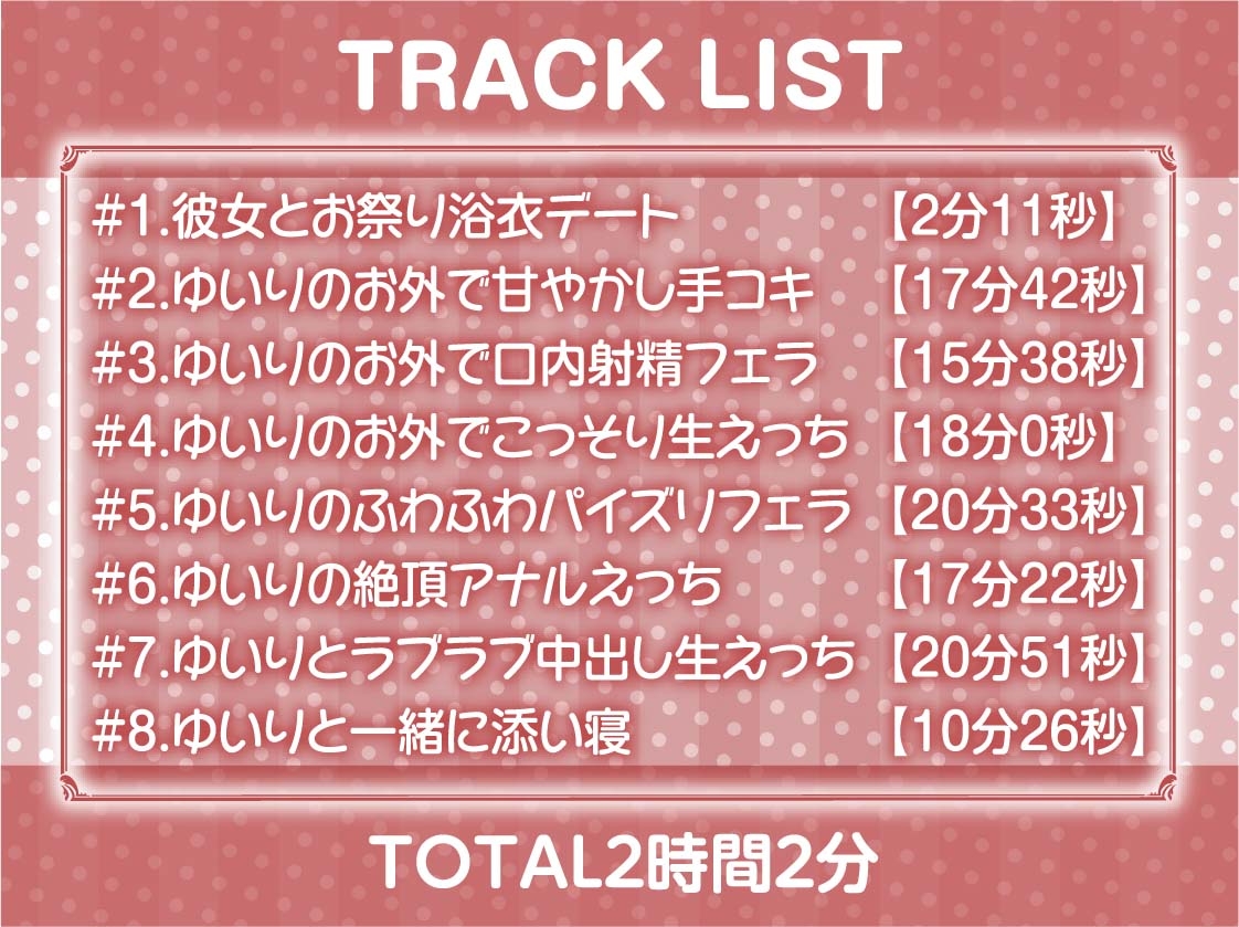 浴衣デートでお祭りイチャイチャえっち【フォーリーサウンド】