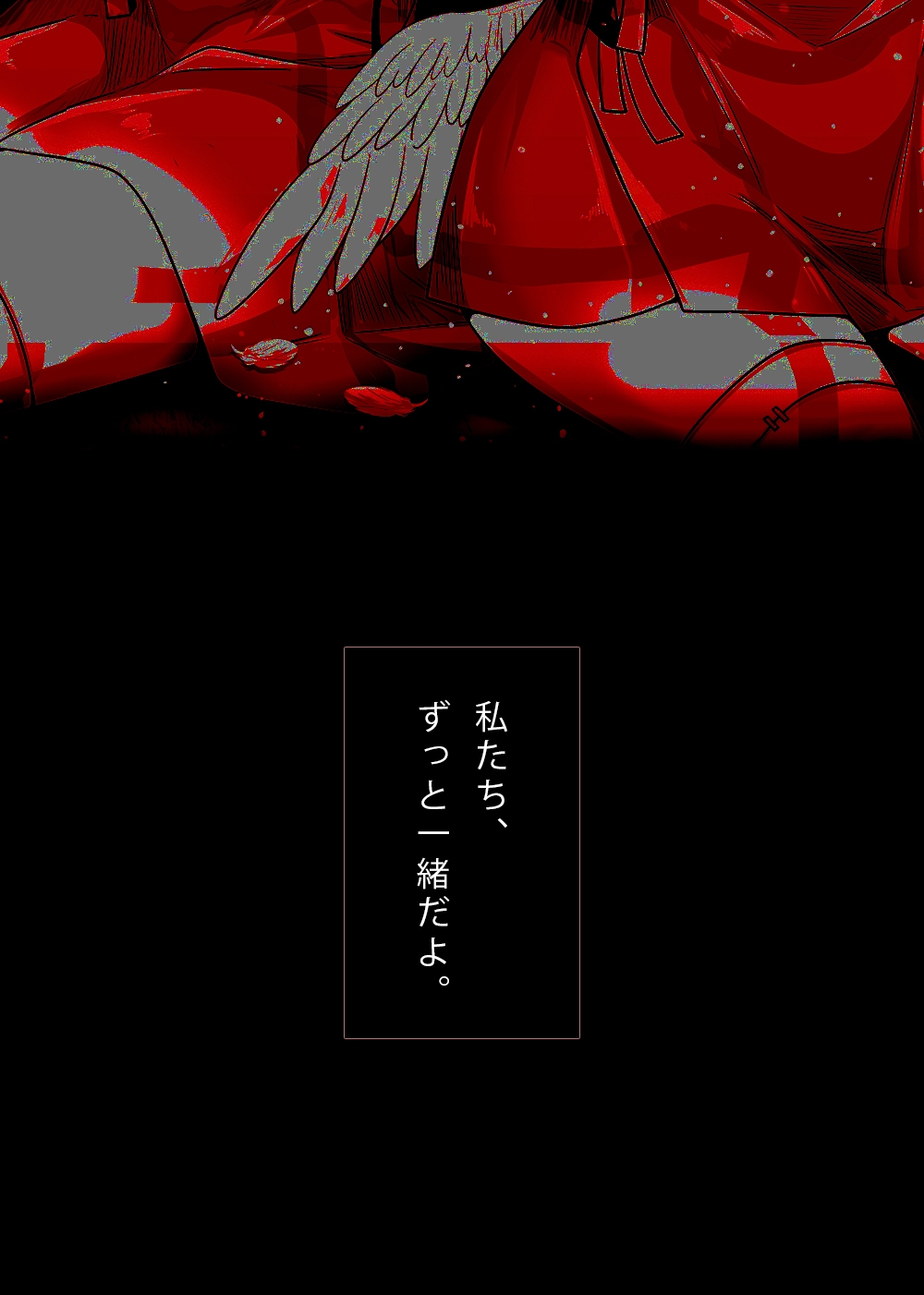 天使収容場所【2】